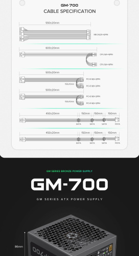Блок живлення GAMEMAX GM-700 Modular  (GM-700  Modular ) в Ноутбукер.ua фото 23