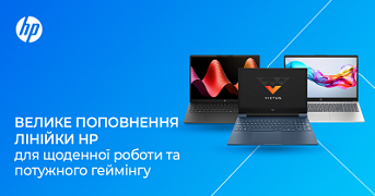 Нове надходження: ноутбуки HP від базових пристроїв до преміальних та ігрових рішень