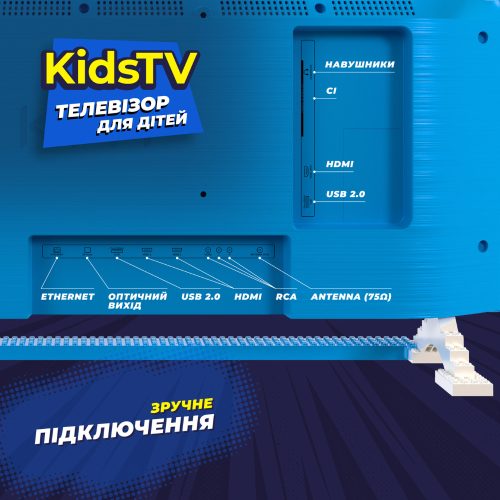 Телевізор KIVI KidsTV в Ноутбукер.ua фото 14