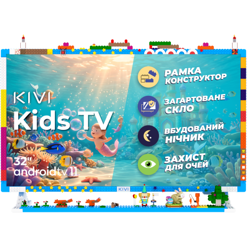 Телевізор KIVI KidsTV в Ноутбукер.ua