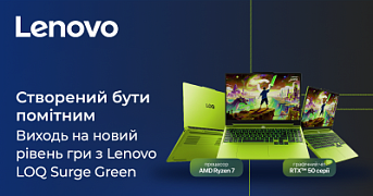 Колір, який неможливо не помітити: Lenovo LOQ у кольорі Surge Green