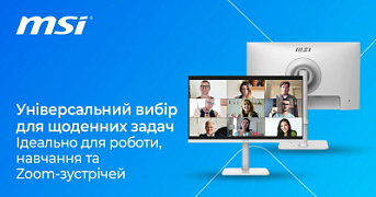 Максимум комфорту для робочого столу: новий монітор MSI PRO MAX 271PHW E14