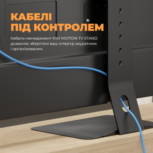 Кріплення KIVI Motion TV Stand в Notebooker.ua фото 6 Кріплення KIVI Motion TV Stand в Notebooker.ua фото 6