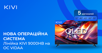 Нове покоління KIVI: швидкість починається з операційної системи
