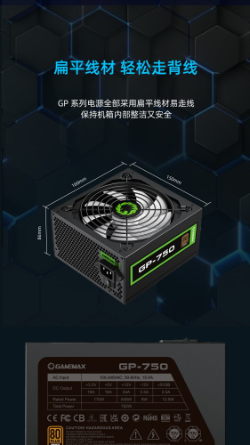 Блок живлення GAMEMAX GP-850 в Notebooker.ua фото 21