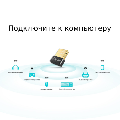Bluetooth-адаптер TP-LINK UB4A в Notebooker.ua фото 4 Bluetooth-адаптер TP-LINK UB4A в Notebooker.ua фото 4