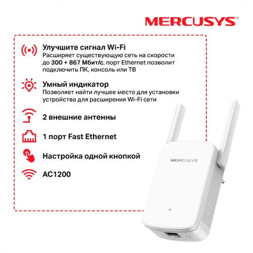 Ретранслятор Wi-Fi MERCUSYS ME30 в Ноутбукер.ua фото 3