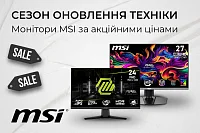 Жовтень відкриває сезон знижок: акція на монітори MSI