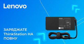 Блок живлення Lenovo ThinkStation 330W: максимальна потужність для вашої робочої станції