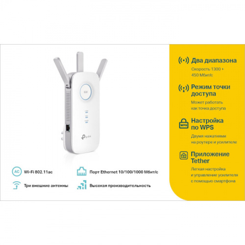 Ретранслятор Wi-Fi TP-LINK RE450 в Ноутбукер.ua фото 6