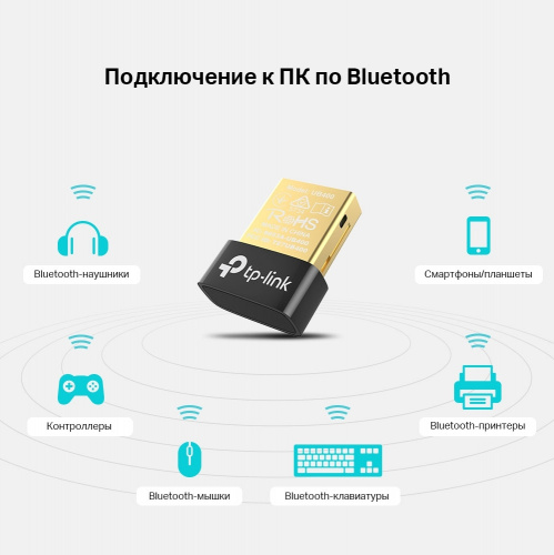 Bluetooth-адаптер TP-LINK UB400 в Notebooker.ua фото 5