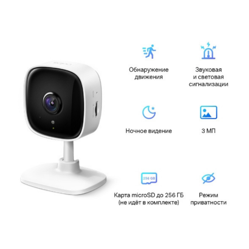 Камера відеоспостереження TP-LINK Tapo C110 в Notebooker.ua фото 2