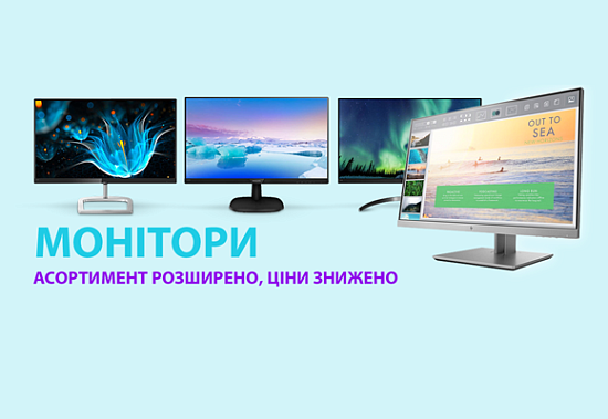 Розпродаж моніторів