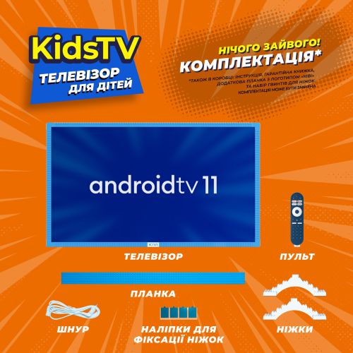 Телевізор KIVI KidsTV в Ноутбукер.ua фото 8